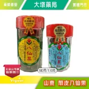山東 帶皮八仙果 (中)130克/(大)180克 陳皮 金桔 甘草》大墩藥局