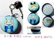 拼布材料 馬卡龍 零錢包材料包1組89元~YKK小棉花