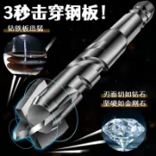 阿嫲的百寶屋 新款鋒齒搖晃鉆鎢鋼合金鋒齒鉆鋒利耐磨家裝幹濕兩用打孔鉆頭{鑫弘-工葉電器}可開發票