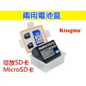 勁碼 LP-E8 電池盒 大收納盒 記憶卡盒 可放SD卡 EOS 700D 600D 650D 550D