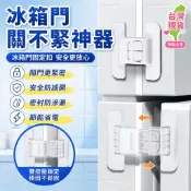 🎇隔日達🎇冰箱安全鎖 冰箱門固定扣 雙按壓鎖 冰箱鎖 安全鎖 冰箱門鎖 冰箱門扣 櫥櫃扣 櫃子扣 安全扣
