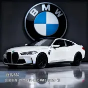 1:32 BMW M4 合金車模 跑車模型可收藏送禮BMW模型車 回力車 仿真跑車 跑車模型 合金車