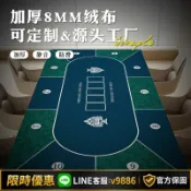 聚優甄選 【台灣公司 可開發票】長方形德州撲克專用桌墊德撲桌布墊打撲克牌加厚桌面新款桌布防滑