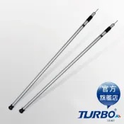 【TURBO TENT 】195 cm 伸縮桿 (兩支一組)