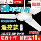（可開發票）【好優選】牌遙控吊扇大風力家客廳工業電風扇飯廳靜音三葉56寸鐵葉（滿額免運）