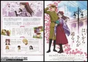 日版電影宣傳單小海報-[窈窕淑女前編~紅緒 花樣的17歲~]劇場版-日本動畫2017-05