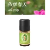 「PRIMAVERA德國春天」佛手柑精油_org