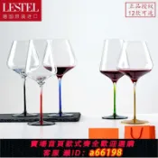 豪旭國際貿易企業社 【台灣公司 可開發票】德國進口LESTEL無鉛水晶紅酒杯彩桿變色葡萄酒杯高腳酒杯上檔次*2