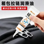 出貨快 -【矽油】【拉鏈潤滑劑】【箱包護理油】【防卡劑】【耐磨潤滑油】持久潤滑，減少磨損