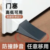 【限時下殺】阻門器門擋門塞防風防撞安全大門堵門頂門阻抵門吸免打孔固定神器561r