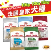 ✨免運送活力零食1包✨ 法國皇家 犬專用乾糧【免運】10Kg-15Kg  小型犬 幼犬 成犬 犬糧 狗飼料