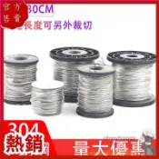 熱卖 🌟 aisuoju7＊7 ( 1.5mm) (2.0mm) 不銹鋼鋼索 白鐵鋼索 304鋼索 白鐵線 鋼絲繩 曬