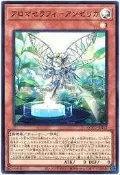 【崇文社】韓紙 遊戲王 QCCU-JP162 芳香熾天使 歐白芷 (亮面)