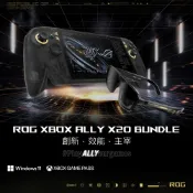 【三井3C購物網】預購【ASUS 華碩】ROG XBOX ALLY X20 20周年掌機智慧眼鏡 同捆組