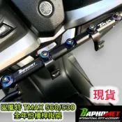 現貨 巴風特 全年分 TMAX 560 530 車手 橫桿 掛架  掛勾 可鎖手機架 T-MAX DX SX