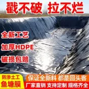 防滲土工膜耐穿刺加厚魚池專用防水布魚塘防滲膜屋頂防雨布保溫膜