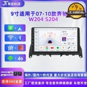 【高評價】適用於c級w204 s204中控大屏導航儀汽車載安卓倒車影像壹體機