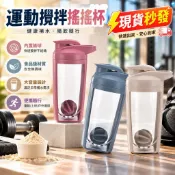 🏆台中現貨🏆跨境批發搖搖杯現貨健身運動水杯便攜大容量塑料蛋白粉奶昔攪拌杯