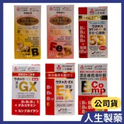 人生製藥 渡邊維他命B群糖衣錠/渡邊EX糖衣錠/GX糖衣錠/渡邊口健美/B群+鋅糖衣錠 /B群+鐵糖衣錠(公司貨)