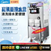 鑫永發國際貿易企業社 {可打統編 保固一年}Goshen戈紳冰淇淋機商用保鮮7天免洗雪糕機軟冰激凌甜筒機大容量