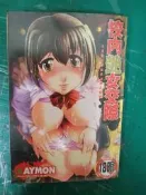漫畫書 無章有釘 校內豔女交際 RAYMON 新視界 限制級 A漫H漫 18禁 漫畫未成年請勿購買49O