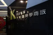 【東南旅遊】宜蘭 木棉道美學商旅 Kapok Hotel & Resorts