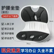 全球選品1館 生活百貨 人體工學護腰坐墊靠背腰部支撐矯正辦公椅坐姿防駝背座椅久坐新款