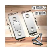 (店+)磁鐵 拉門 門扣 磁吸 自動關門器 磁扣 磁吸片 隱形 自動關門器 櫃門吸合器 門碰 門吸 閉門器