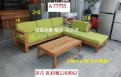 A77755 柚木訂製 五件 L型 日式沙發組 實木茶几 ~ 木椅 木沙發組 木沙發 泡茶沙發 實木椅 木製沙發組 二手