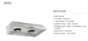 北中南市區送標準安裝☆喜特麗－JT-1331S☆標準型傳統式70公分☆不鏽鋼除油煙機☆鋁質輕量化渦輪風葉☆