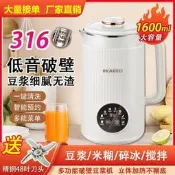 【甄選】跨境110V豆漿機家用全自動破壁機料理機幹豆直打加熱免過濾輔食機