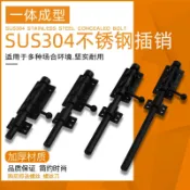 吉宅良品 批發/滿350出貨~304不鏽鋼插銷黑色插銷天地插銷上下插銷門閂門栓雅黑不鏽鋼插銷
