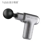 Fujitek富士電通 輕型震壓筋膜槍 FTM-U22 -