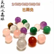 【紅磨坊】水晶球 天然水晶球 綠東菱球2CM七星陣 無孔圓珠 白水晶球 圓球 珠子 無孔 綠粉黑黃紅黃白紫水晶球