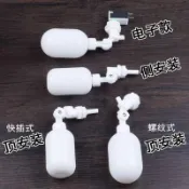 【桃園出貨】 2分浮球閥淨水器自動水位水桶塑料開關飲水機水箱補水控制器停水