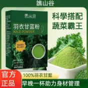 桃園出貨✅ 羽衣甘藍奇亞籽牛油果粉100克盒裝 羽衣甘藍粉 健身冲泡飲 蔬菜粉 袋裝便攜 蔬果粉膳食纖維粉 獨立包裝