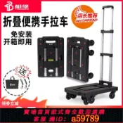 青禾優選 【全網低價 可打統編】艇堡品牌正品家用商用折疊可攜式推拉推車買 ??菜購物車行李搬家拉桿車