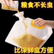 🚀臺灣出🚀五穀雜糧 塑料米桶 密封袋 防潮 防蟲 透明加厚 手提袋 家用 紅豆 大米袋 J4NL
