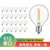 LED E12 G40 1W 110V可調光露營燈泡裝飾燈泡迷你燈泡戶外燈串燈泡野趣露營