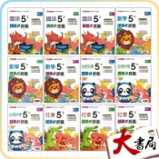 (店+)●大書局●《115上》鼎甲國小『講義式評量』5上 配合翰林、康軒、南一 5年級 國語 數學 自然 社會(附解答 小五)