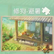 清新風木製拼圖1000片 卡通狗狗風景插畫 500片300片成人版成人解壓治癒禮物 生活儀式感