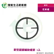 【智能生活】新型鑄鐵輔助爐架 1入 (適用品牌 林內 莊頭北 喜特麗 櫻花 豪山 通用型)