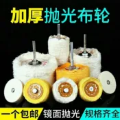 特價商品✈拋光輪鏡面帶柄拋布輪羊毛棉輪拋光膏蠟打磨頭蜜蠟金屬玉石拋光