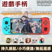 川澤百貨 無線控制器 無線遊戲手柄 雙震動遊戲手柄