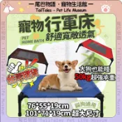 【台南出貨】加寬加大寵物行軍床可拆洗 狗狗行軍床 寵物飛行床 狗床 貓床 寵物床 四季通用 寵物高架床 大型犬 狗窩