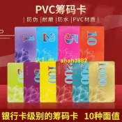 麻將籌碼卡塑膠卡片防水耐磨籌碼幣棋牌室專勇雙面娛樂麻將籌碼牌