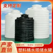 huangjinlang 【耐酸鹼大容量】儲水桶 水塔 儲水罐 水箱 戶外儲水桶 PE塑膠桶 牛筋桶 家用儲水 5噸10噸 耐酸鹼 耐曬防漏 戶外專用