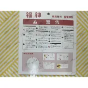 (店+)日本福神 福神 木工鋸片 切片 鉅片 手切片 手鋸片 4 40T 專業急鋸片 超耐用