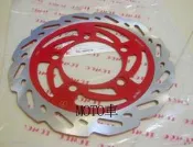 《MOTO車》TCMCO 雷霆 125 150 超五 噴射版 原廠型 圓盤 碟盤(鋼質) 浪花碟
