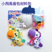端午節  diy 幼兒園 玩具 教材 香包 小飛馬材料包 兒童勞作 美勞 材料包 安親班 小玩子